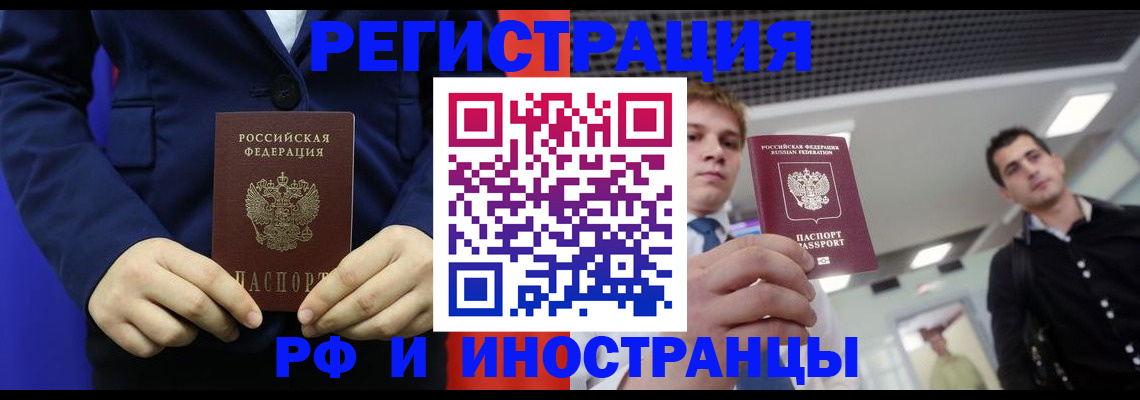 где прописаться в Шилке