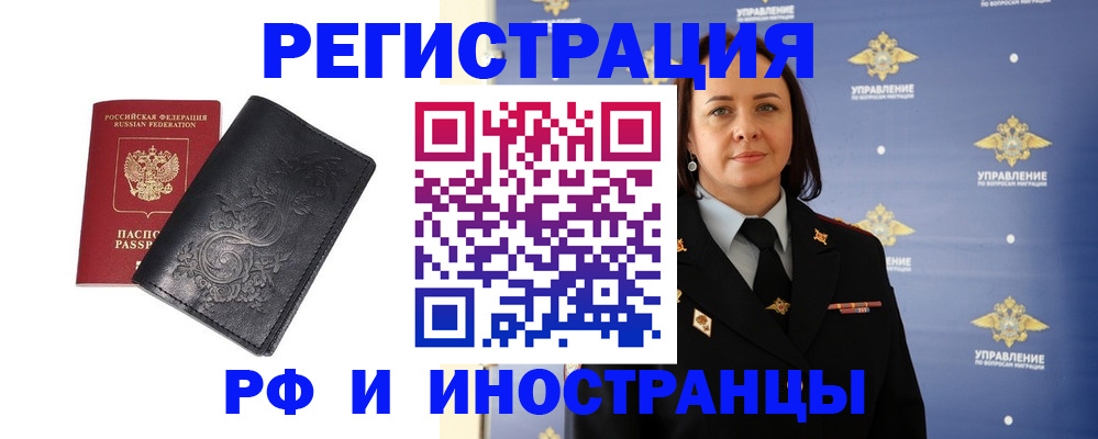временная регистрация адрес в Шилке