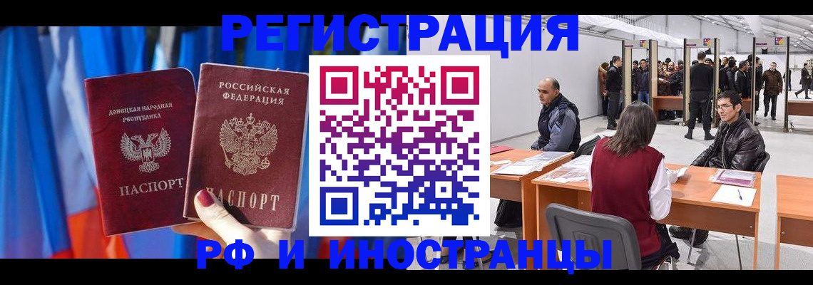 прописка иностранных граждан в Шилке