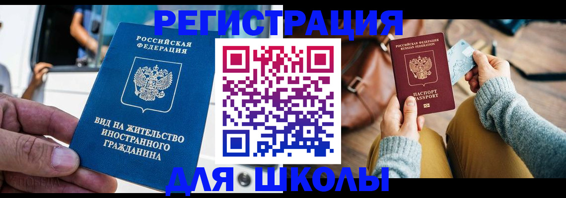 где прописаться в Шилке