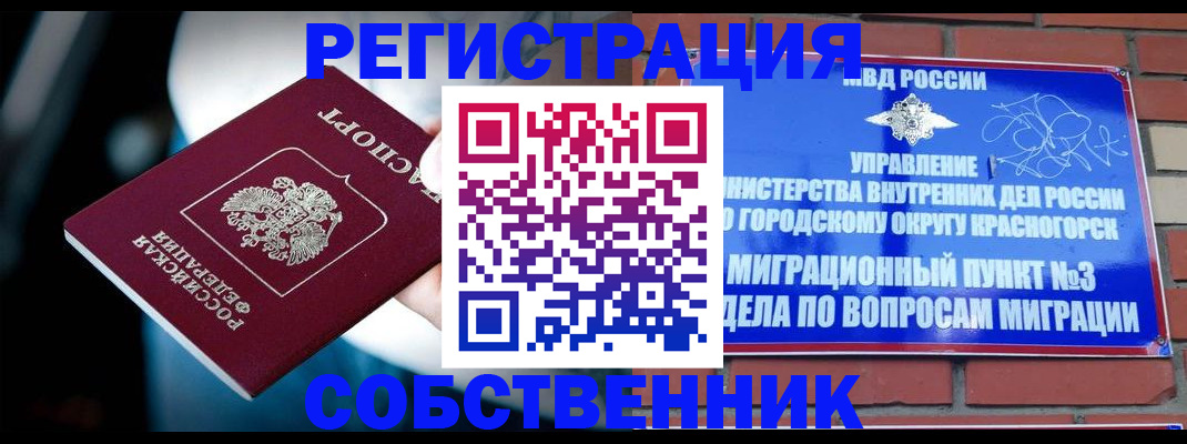 прописка иностранных граждан в Шилке
